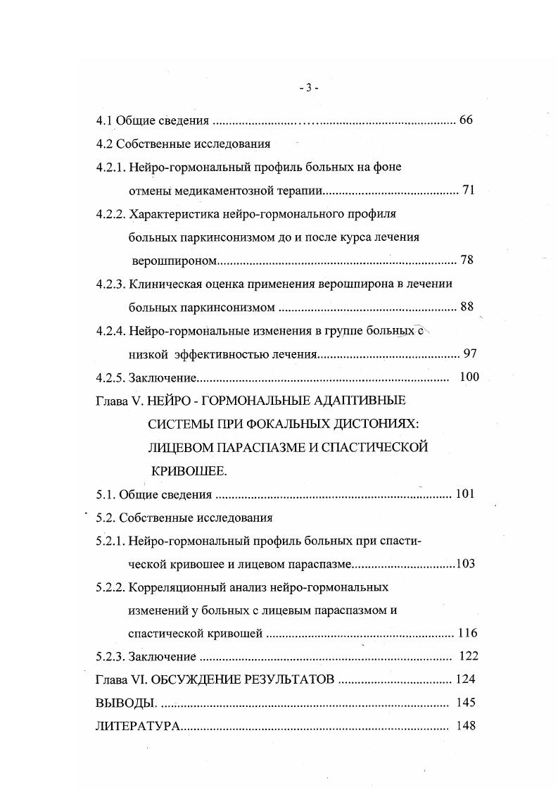 1.2. Этиология и патогенез экстрапирамидных