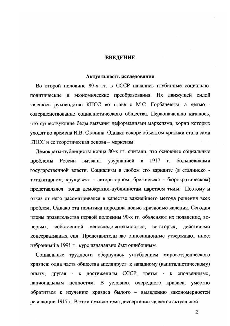 основной массы населения в конце XIX  начале XX в.