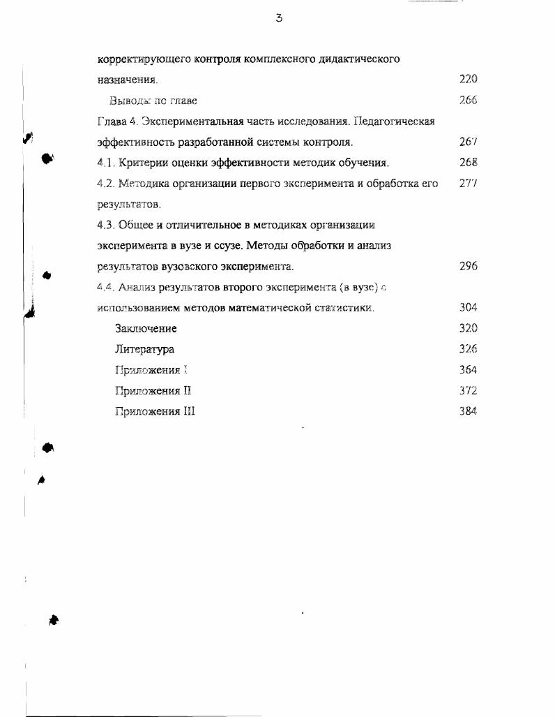 1.2.Место контроля и специфика контрольных.