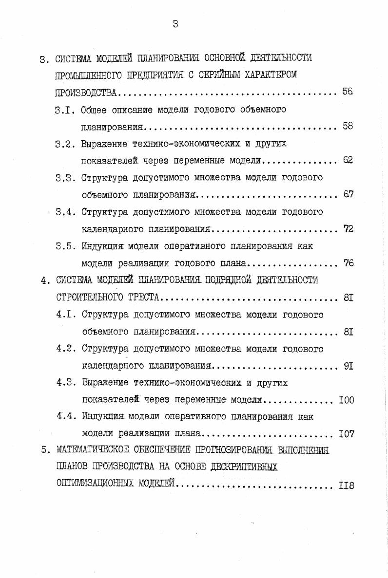 1.2. Проблема выбора метода прогнозирования