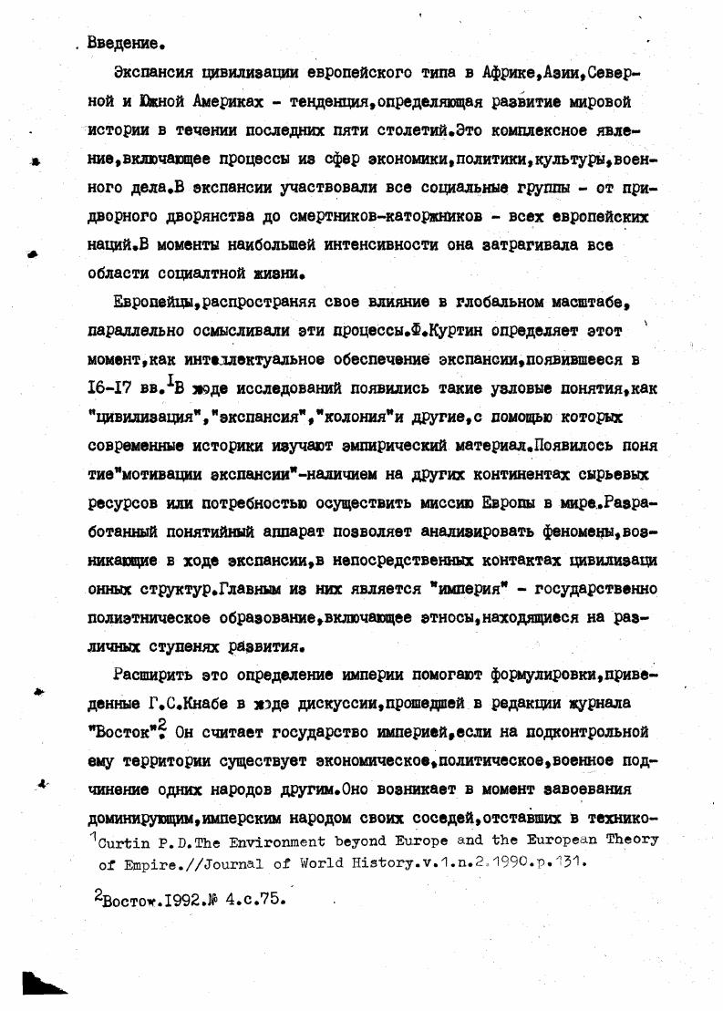  I.Англосаксонский расизм Ч.У.Дилка 