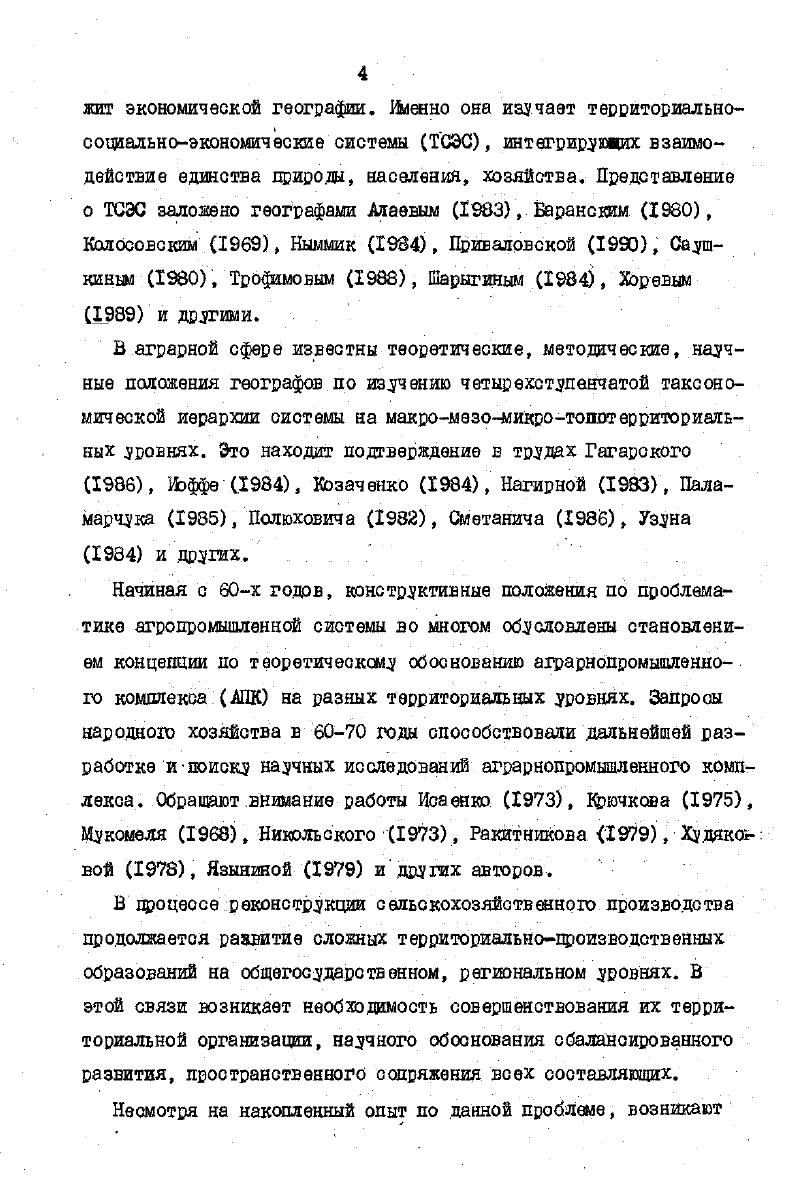 влияла на форму эксплуатации, различное чередование выраодваемых культур. Природные условия позволяли выращивать на пригородных землях зерновые пшеницу, озимую рожь, ячмень, подсолнечник,просо, овс, удельный вес которых соответствовал ,2. Варащивадиоь также и овощи капуста, брюква, ранний картофель. Как правило, для выращивания овощных культур использовались низменные участки поймы рек и легко орошаемые земли. 