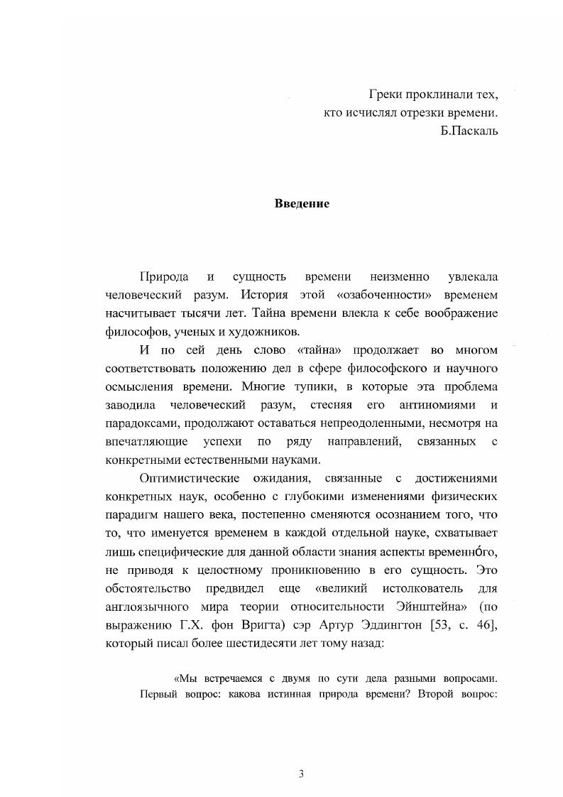 1.1. Аристотель и Августин разное акцептирование характеристик