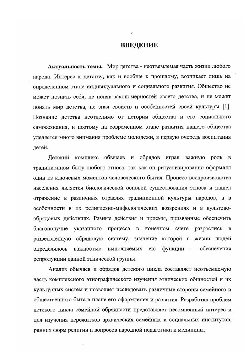 2. Обычаи и обряды периода беременности 