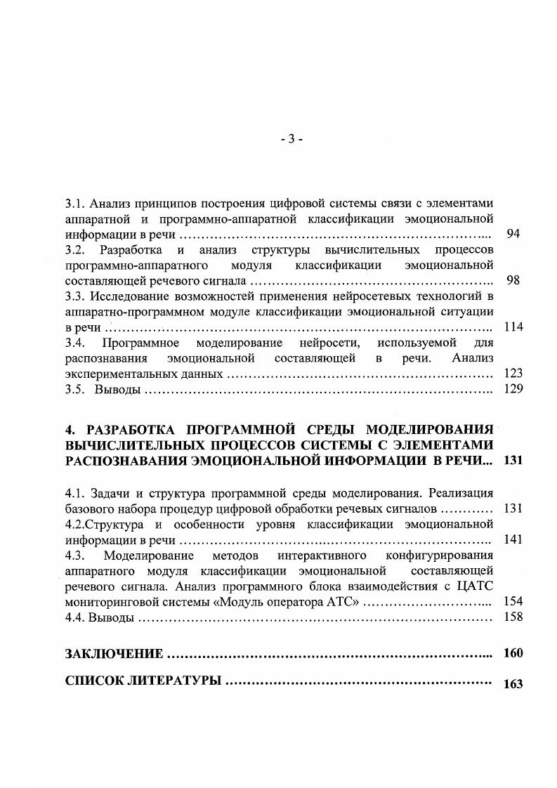 1.2.2. Исследование временных и динамических характеристик сигнала 