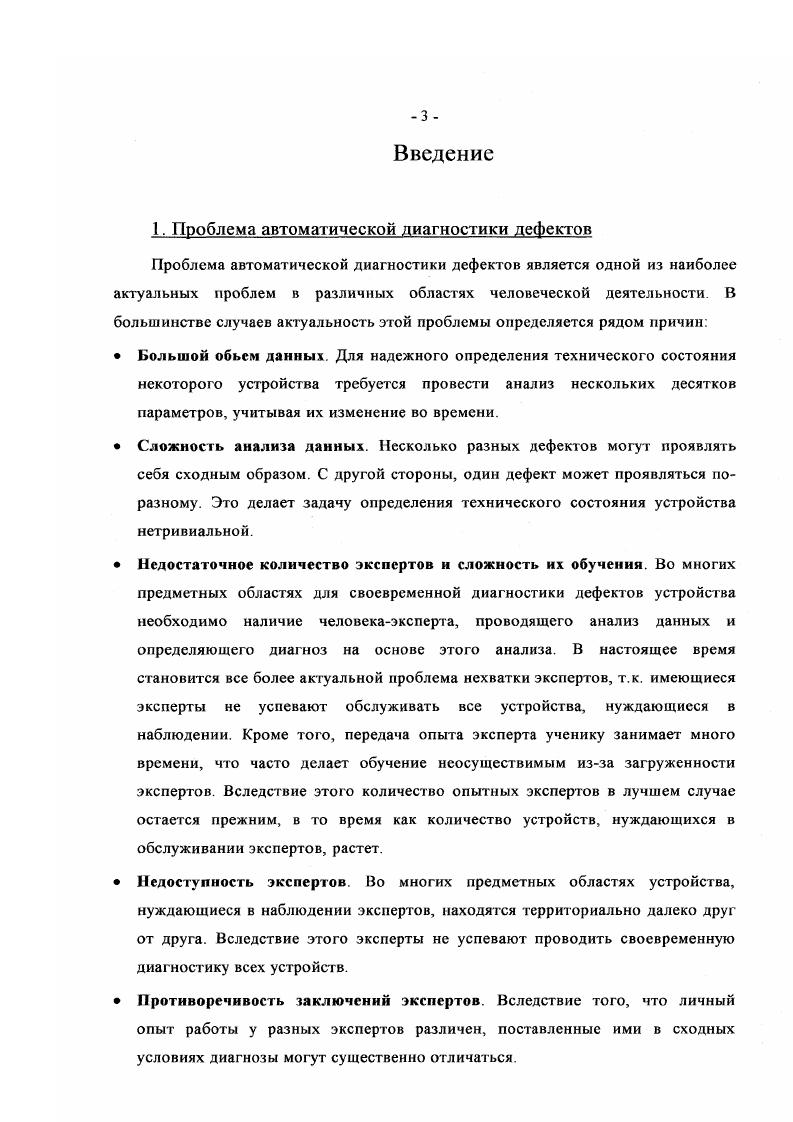 2. Специфика предметной области вращающихся механизмов.