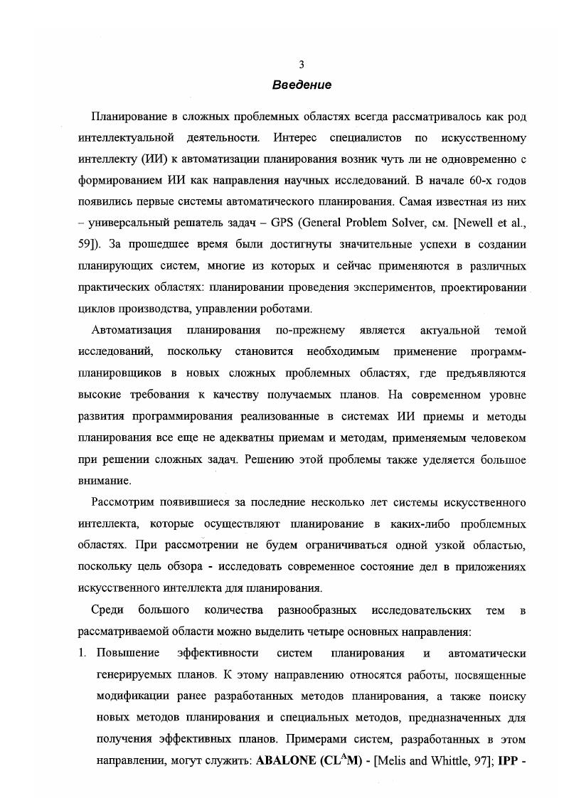 1.2. Понятие управляющего стереотипа.