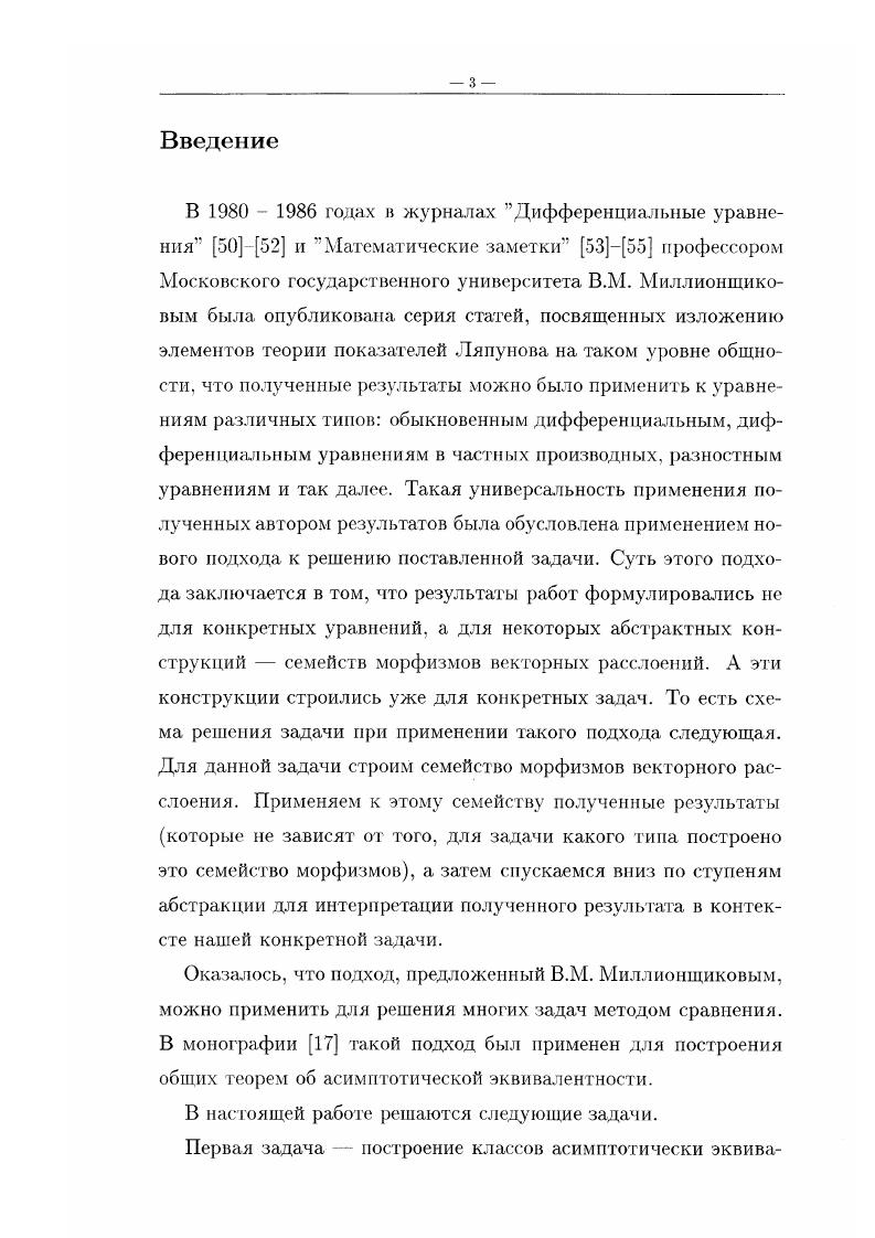 1.1. Абстрактное векторное расслоение 