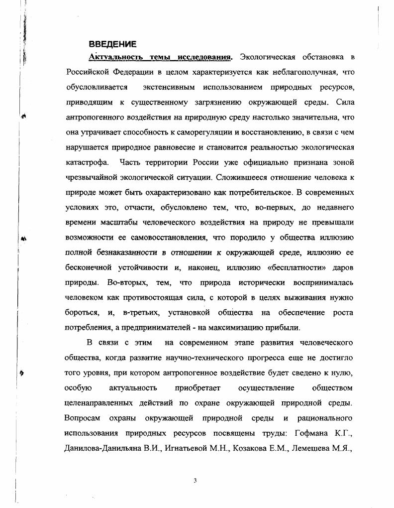 1.3. Основные направления совершенствования процедуры