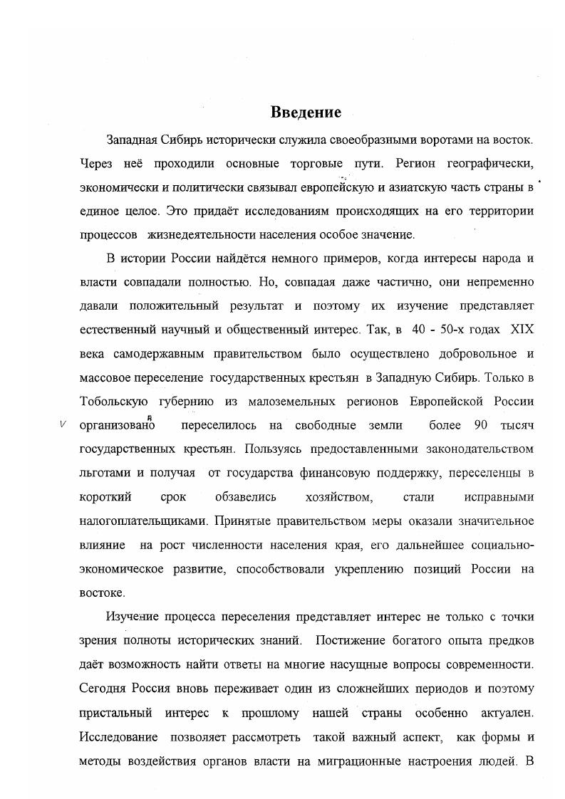 и деятельность правительства по его предотвращению 