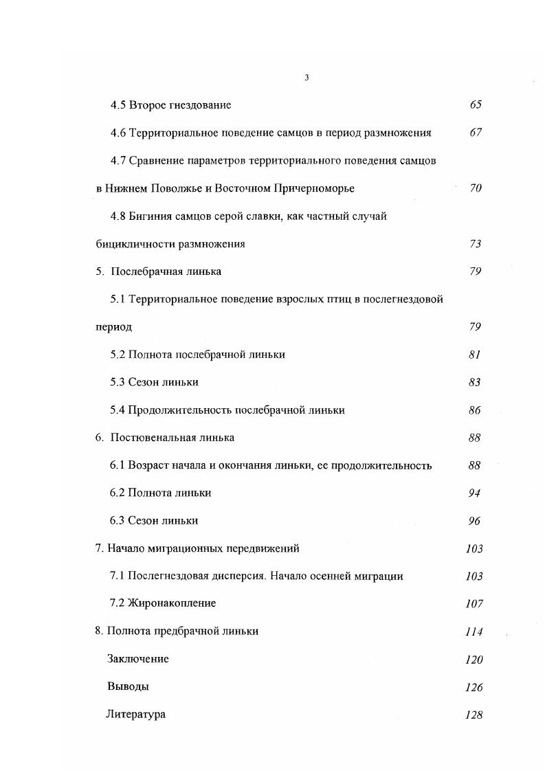 2.2 Распространение и биогопическое распределение вида 