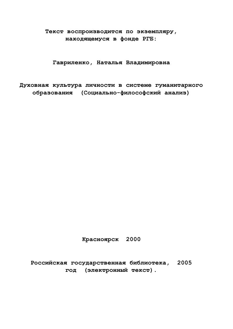 1.1. Культура, общество и личность. Философский анализ понятий. 