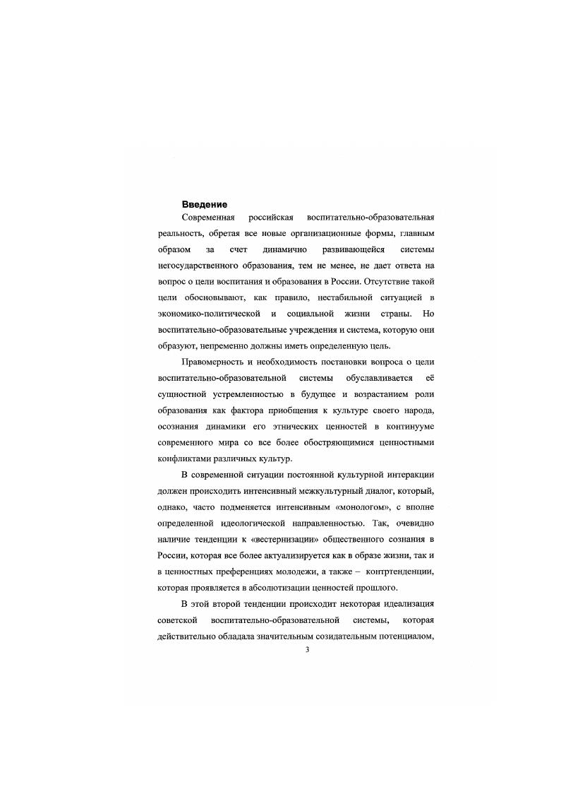 Ценности коллективизма и общинности.