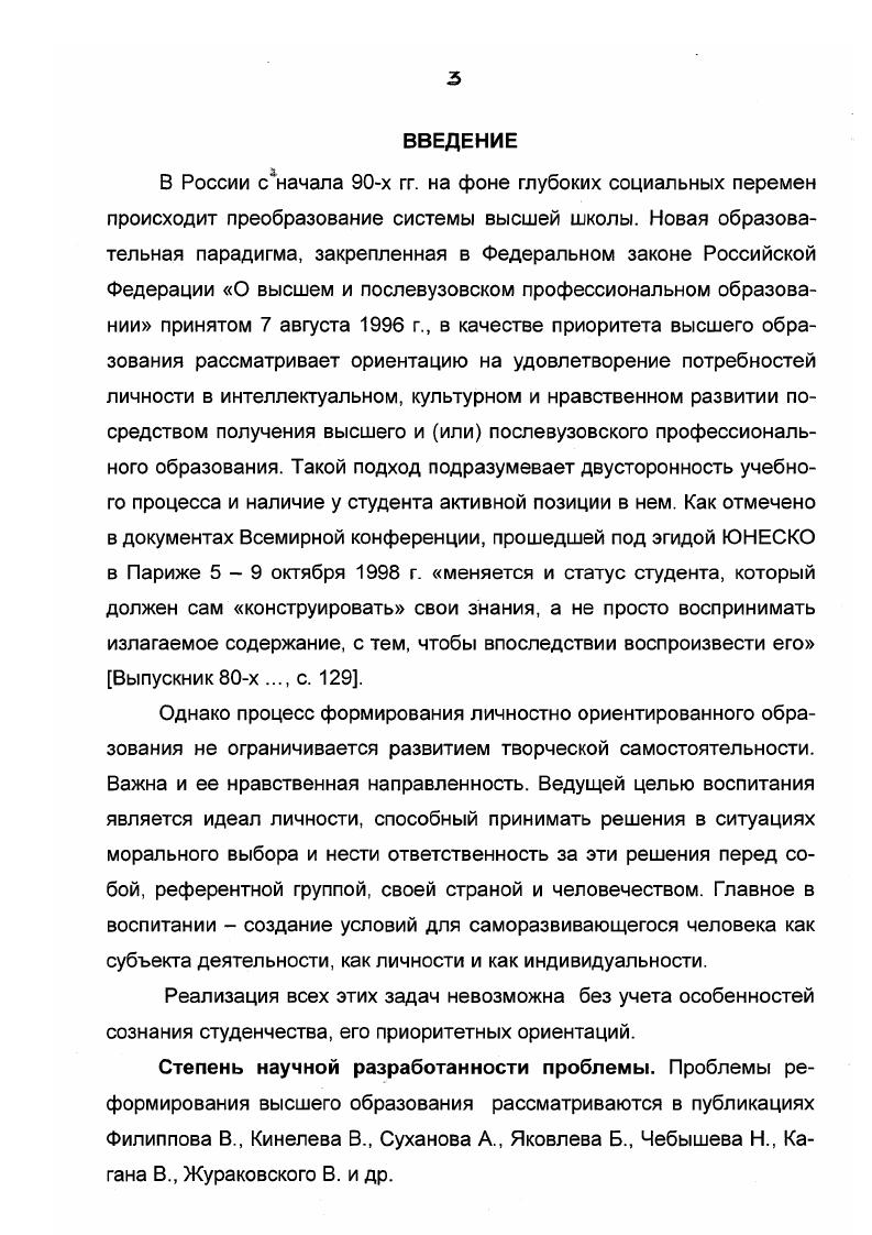 Новый термин укрепился в науке и особо активно стал разрабатываться в рамках медиевистики сложилось целое направление история ментальностей. Термин использовался и в рамках других наук, однако, очень широкого распространения не получил вследствие отсутствия более или менее четкого и единообразного теоретического определения. Новая волна интереса к термину связана с его появлением в начале х годов в российской науке. Один из первых отечественных исследователей ментальности А. Я. Гуревич еще в г. Вся живая, изменчивая и при всем том обнаруживающая поразительно устойчивые константы магма жизненных установок и моделей поведения, эмоций и настроений. Гуревич. В словаре Современная западная философия, вышедшем в г. Менталитет есть глубинный уровень коллективного и индивидуального сознания, включающий и бессознательное это совокупность готовностей, установок и предрасположенностей индивида или социальной группы действовать, мыслить, чувствовать и воспринимать мир определенным образом Современная западная социология, с. Отечественные ученые, привыкшие работать с четко определенными понятиями, предприняли значительные усилия для внесения большей ясности в этот термин. Анализу понятия ментальности, и в частности, российского ментальности наряду с другими категориями были посвящены круглые столы, организованные редакцией журнала Вопросы философии, а также научные конференции. В рамках этих дискуссий было высказано большое количество точек зрения по поводу понятия ментальность. Причем представители различных отраслей социальногуманитарного знания посвоему определяют этот термин. В рамках социальной психологии акцент делается на специфике психической жизни, стилях мышления, восприятия, осознанных и неосознанных мотивах поведения Г. М. Андреева, Г. Г. Дилигентский, И. Г. Дубов, В. Е. Семенов, Е. Б. Шестопал и др. Социологи, кроме этого, обращают внимание на социокультурные особенности и ценностные ориентации различных социальных общностей А. В. В. Козловский, И. В. Мостовая и др. Россия и Запад взаимодействие культур Материалы круглого стола Вопросы философии. Бюрократия, авторитаризм и будущее России Материалы круглого стола Вопросы философии. Российская модернизация проблемы и перспективы Материалы круглого стола Вопросы философии. Российская ментальность Материалы круглого стола Вопросы философии. Россия в поисках идентичности. Научная конференция И Социологические исследования. П. С. Гуревич, И. В. Кондаков и др. Историки с мировидением или мировосприятием А. Я. Гуревич, Л. И. Пушкарев и др. Философы акцентируют внимание на том, что ментальность это духовные инварианты бытия, фундаментальный слой сознания, обусловленный культурой и предопределяющий опыт, и поведение социальной общности Б. В. Маркин, Т. А. П. Огурцов, А. С. Пантин и др. Многообразие точек зрения позволяет согласиться со А. А. Шкуратовым Понятию ментальности нельзя дать однозначно социологического, психологического или культурологического определения Шкуратов, с. Вместе с тем, можно выявить общую тенденцию, существующую в отечественной науке, относительно определения понятия ментальность. Чаще всего под ним понимают некую совокупность представлений об окружающем мире, которые вместе с доминирующими потребностями и архетипами коллективного бессознательного обуславливают иерархию ценностей, социальных установок и стереотипы поведения, характеризующие данную общность людей определенной эпохи, географической общности, социальной среды. Итак, подведем некоторые итоги. Впервые понятие ментальности появляется в период общественного кризиса. Во многих странах Европы, в том числе и во Франции, произошли буржуазные революции, которые положили конец Старому порядку. Необходимо было строить Новый порядок. Но каким он должен быть и как его создавать никто не знал. Общие принципы, рационально выработанные великими учеными, не работали Парижская коммуна принесла с собой только разрушение старых социальных связей, институтов, процессов. Реставрация регрессное восстановление атрибутов Старого порядка также не привела к созданию новых социальных структур, ведь последний объективно изжил себя. 