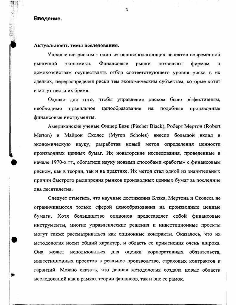 1.1. Характеристика опционных контрактов.