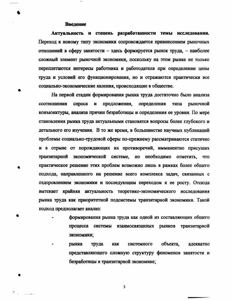 Глава 2. Проблемы формирования и реализации социально