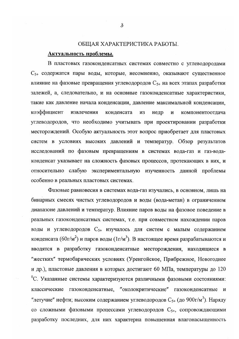 Г лава 2. Методика проведения экспериментальных исследований. 
