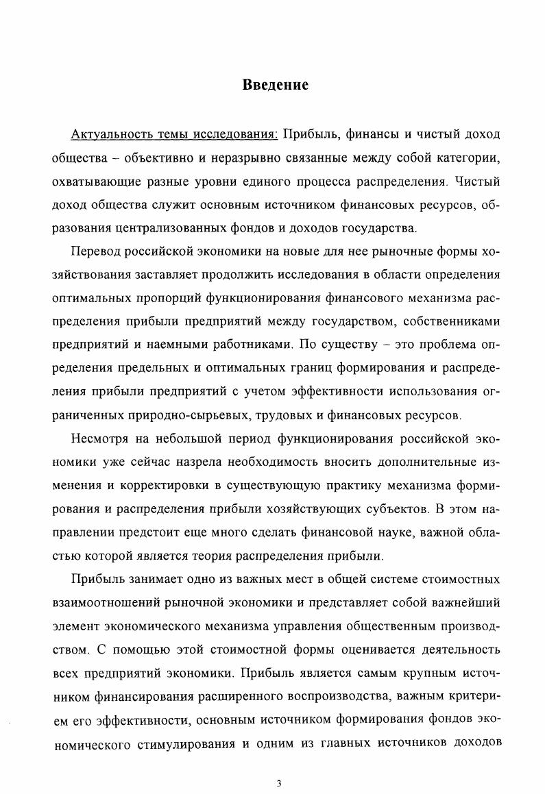 1 Л.Экономическая природа прибыли и ее функции 