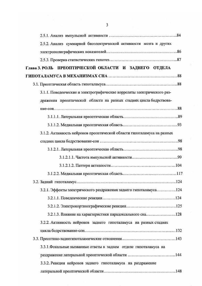 Глава 2. МАТЕРИАЛ И МЕТОДЫ ИССЛЕДОВАНИЯ.