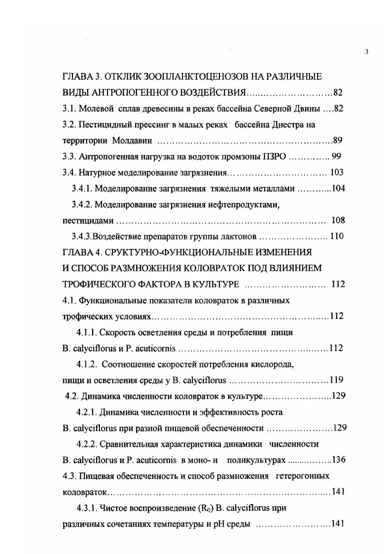 КАЧЕСТВА ПРИРОДНЫХ ВОД. ДОСТИЖЕНИЯ И
