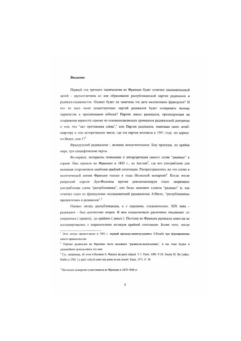 1 2 Борьба вокруг Конституции.  Глава 2. Радикалы в правительстве. .