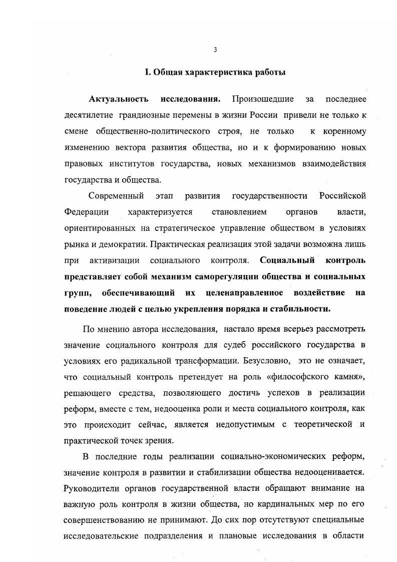 государственной службы Российской Федерации.