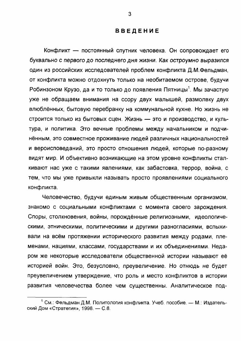  1. Эволюция философскополитологической