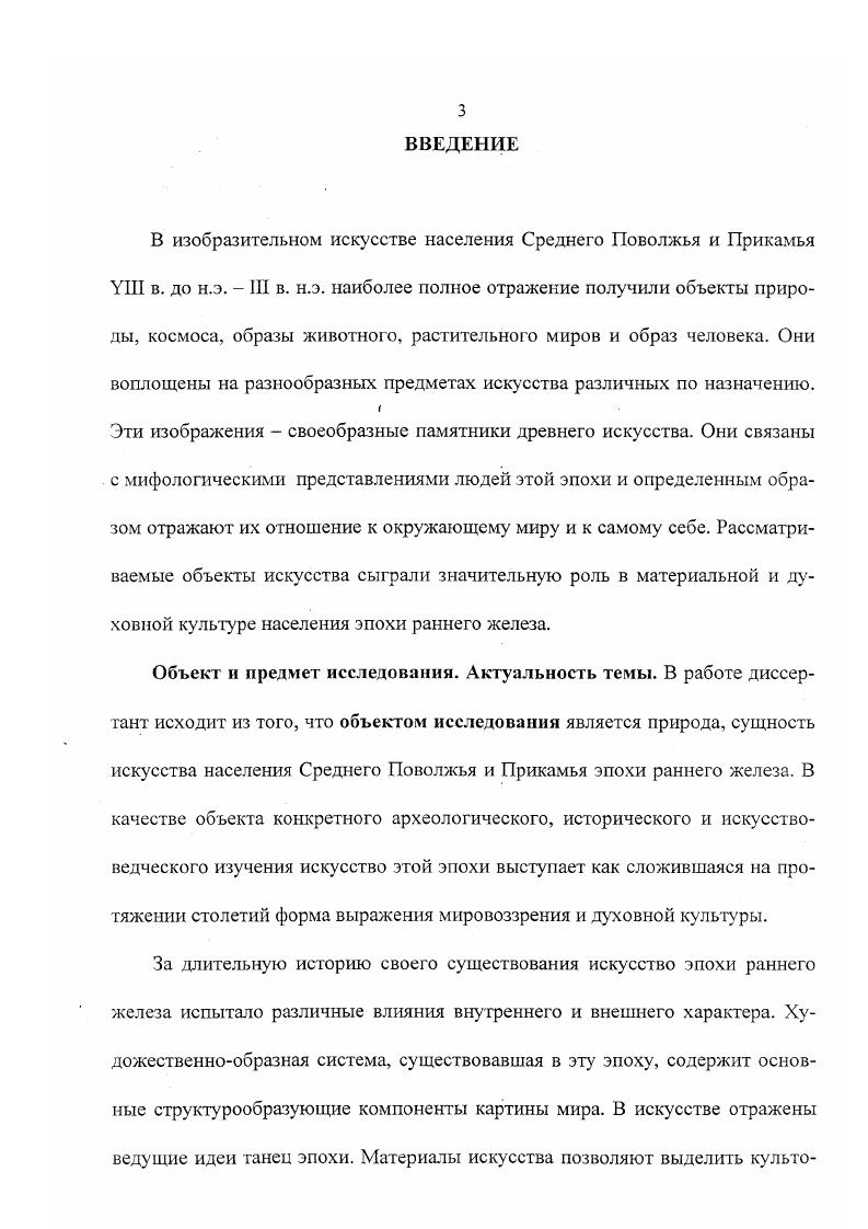 . Изображение солярной символики в III в. до н.э.  III в. н.э. 