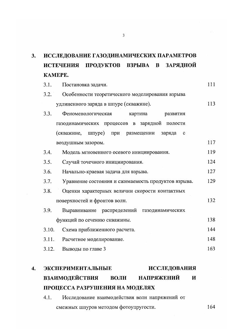 где Г 1. Упругих постоянных среды к , р параметры Ламе к объемный модуль упругости Е модуль Юнга у коэффициент Пуассона, определяющих волновое движение и независимыми являются только две, так как имеют место следующие выражения, связывающие эти постоянные ,,. 