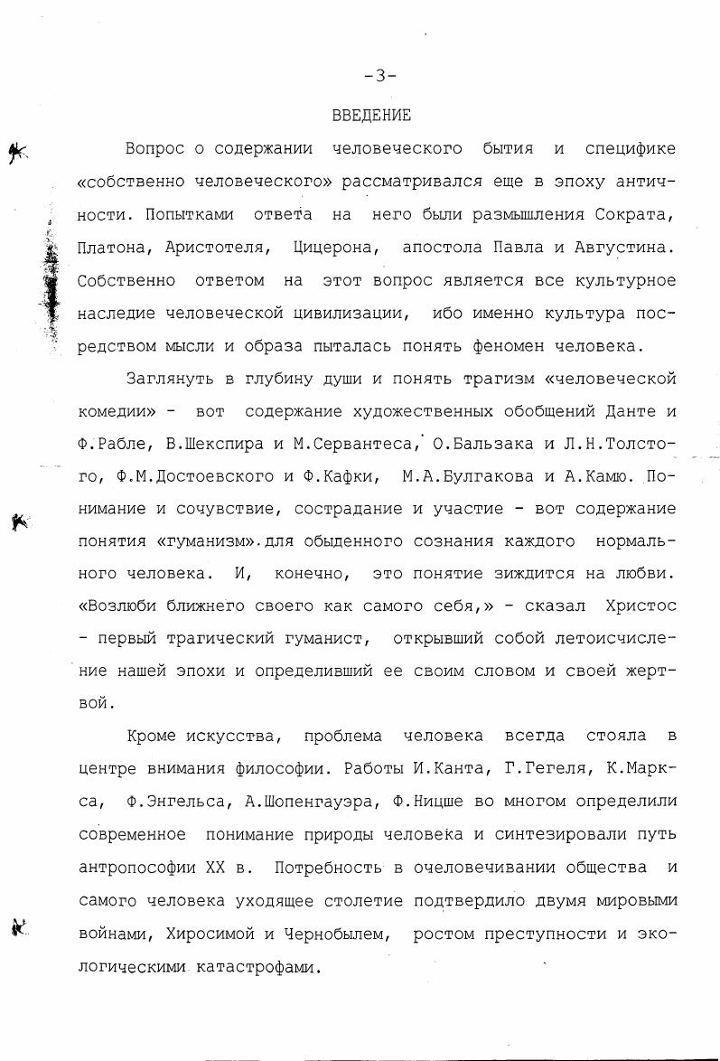 1.2. Гуманизация образования в истории развития школы