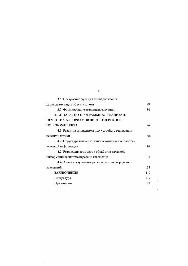 1.2.Современные проблемы функционирования систем