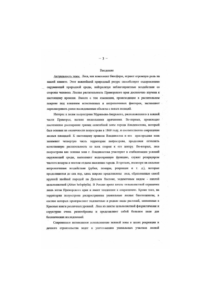 1.1. Географнческое положение и рельеф.