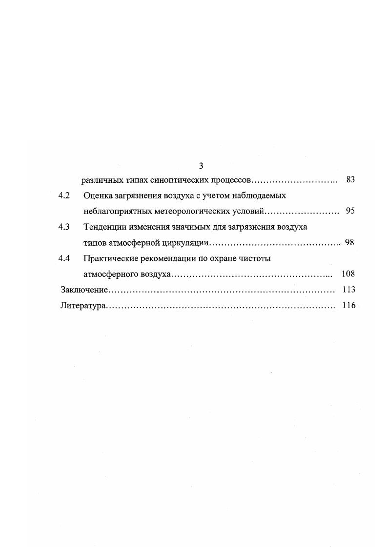 1.1. Качество воздуха и источники загрязнения