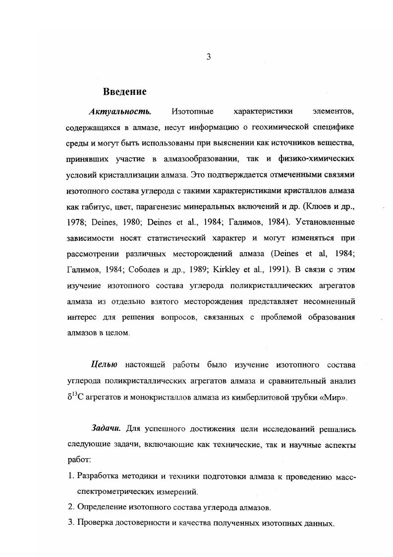 Изученность поликристаллических агрегатов алмаза