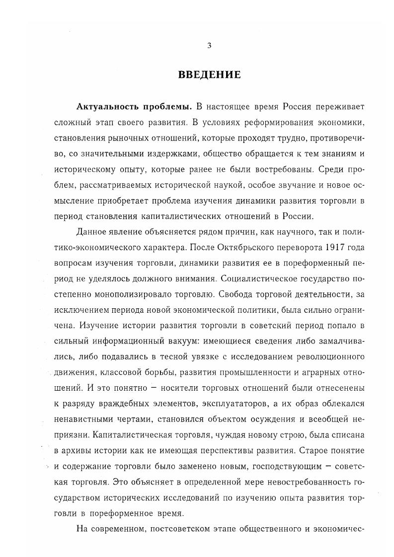 1.1. Региональные условия формирования