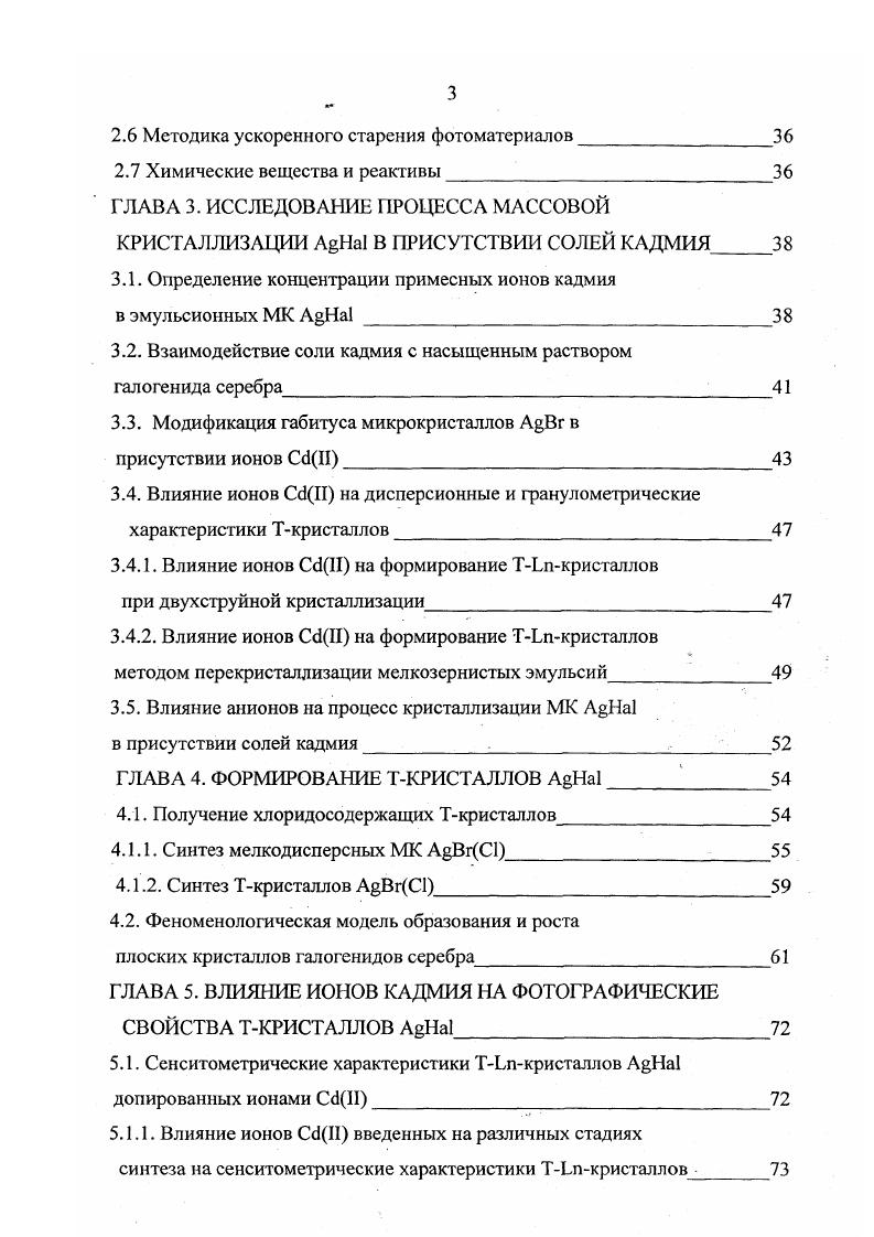 с Т кристаллами и механизм формирования ПМК