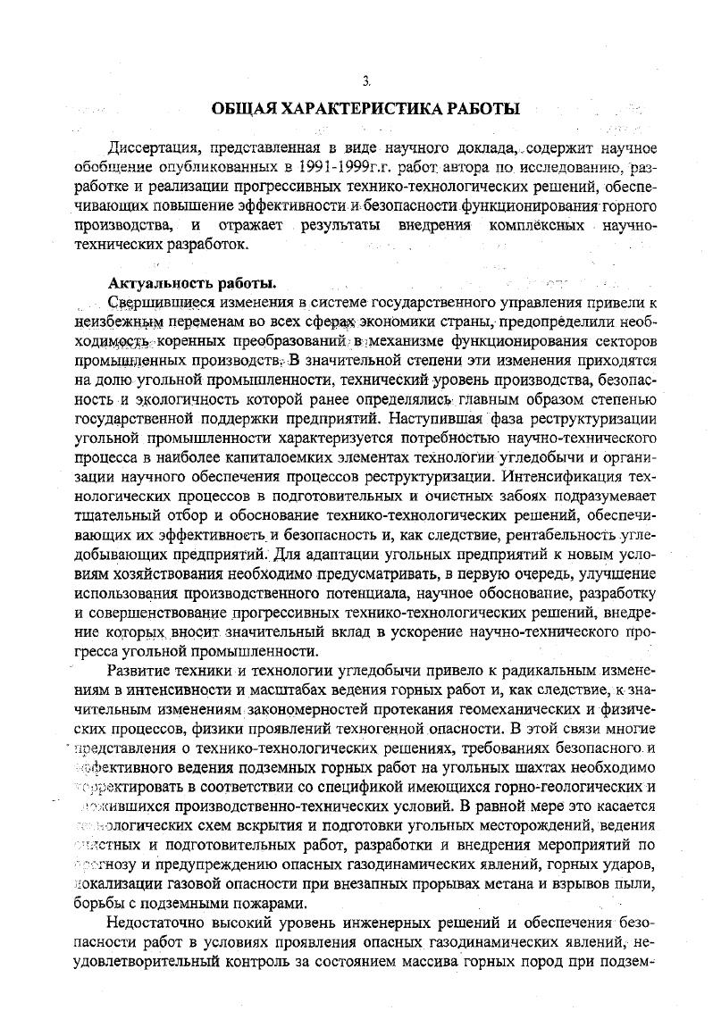 бирского отделения Российской академии наук , г.Кемерово, ул.Рукавишникова, .