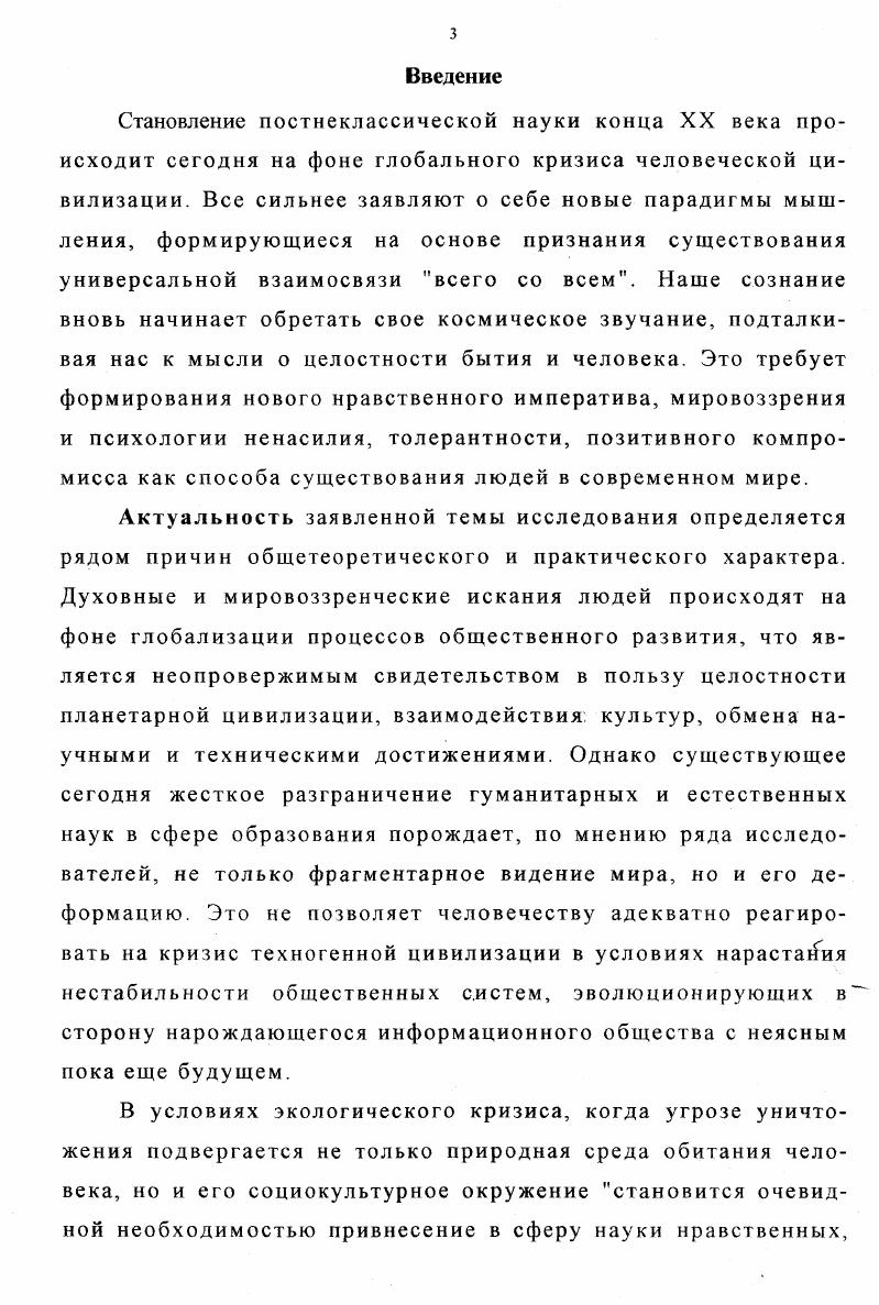 1.1 Этническая культура и этническое сознание в культурноисторическом контексте 