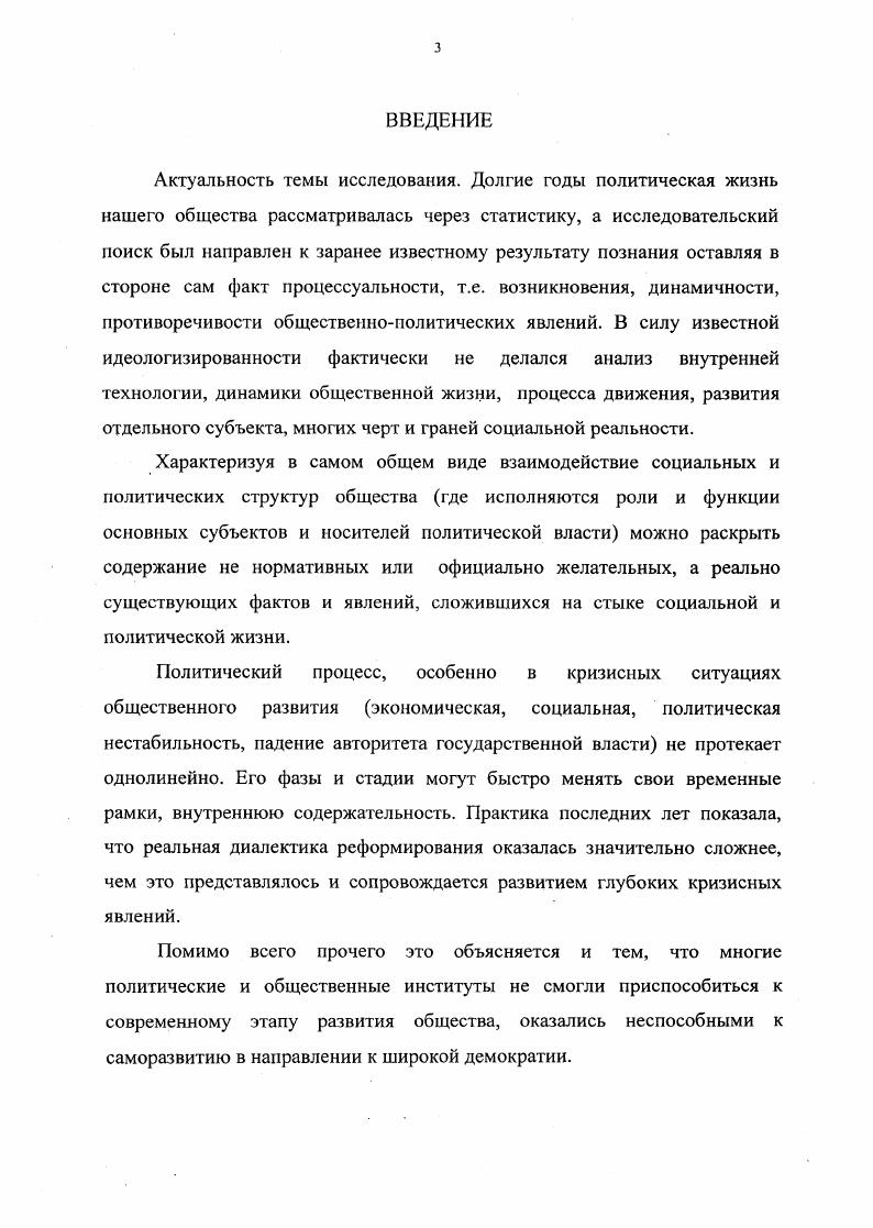 Раздел П Территориальное общественное