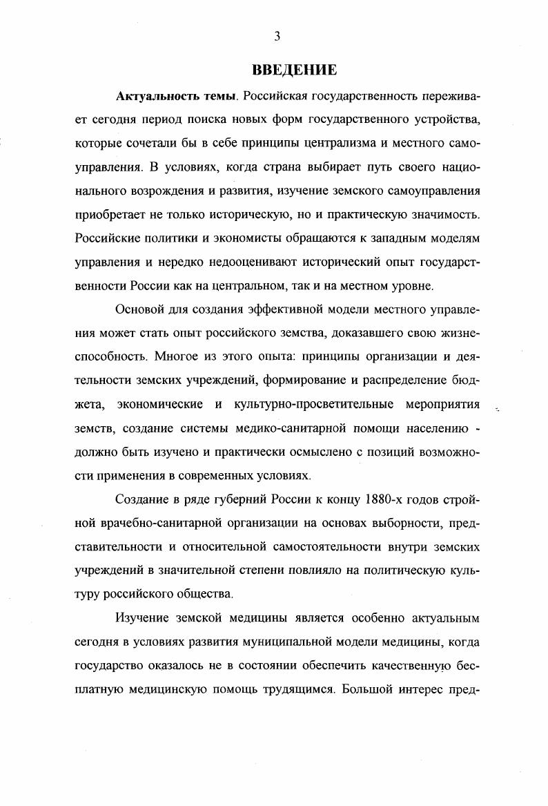  1. Социальноэкономические и политические