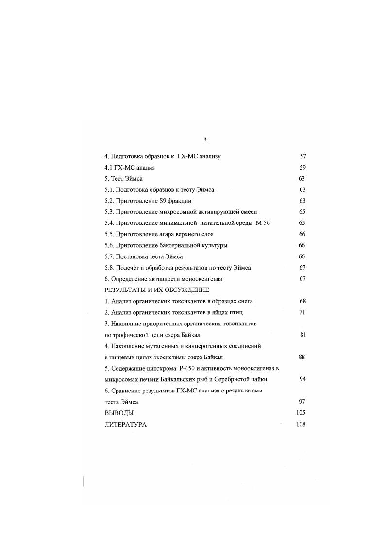 1. Хроматомассспектрометрия и ее место в комплексе аналитических методов 