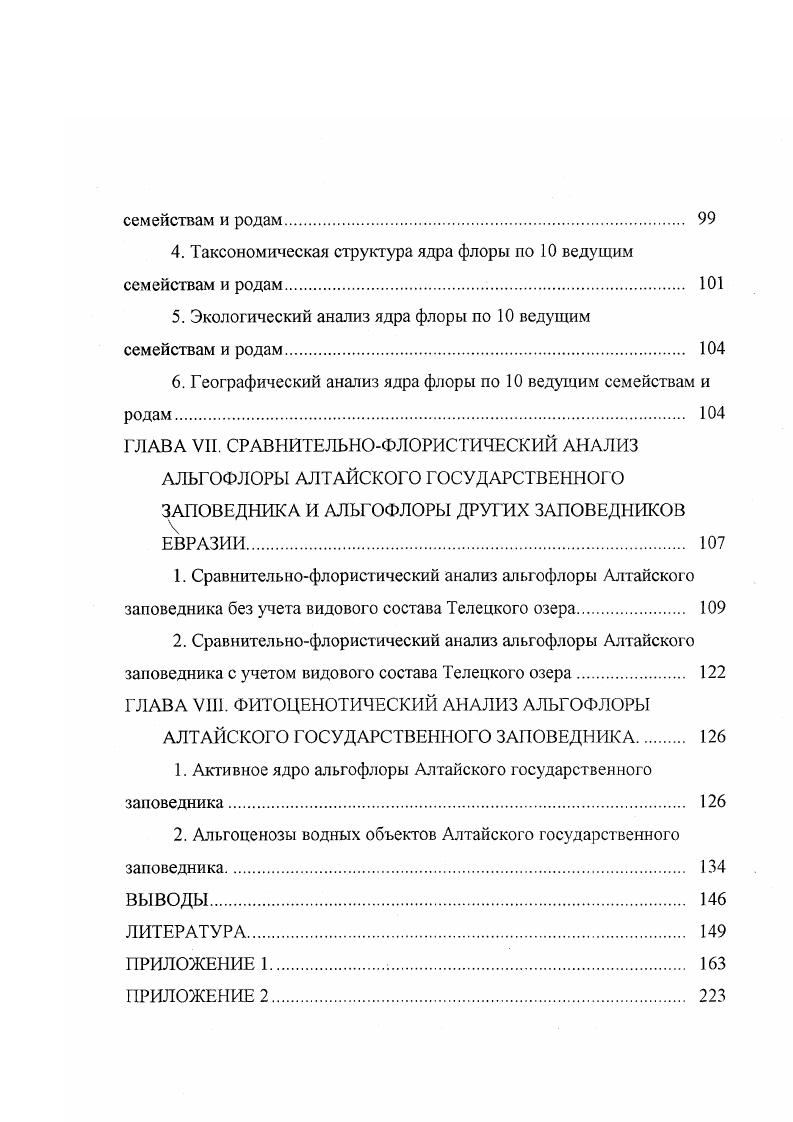 1. Рельеф и геологическое происхождение. 