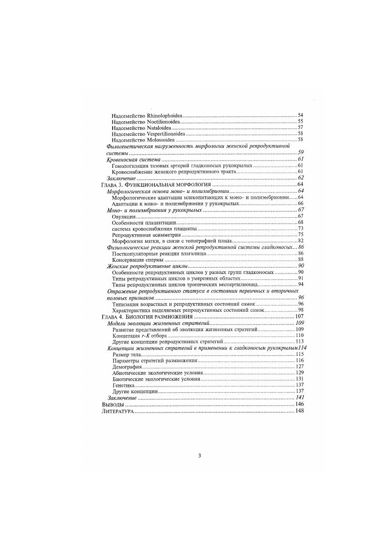 Материал и методы.