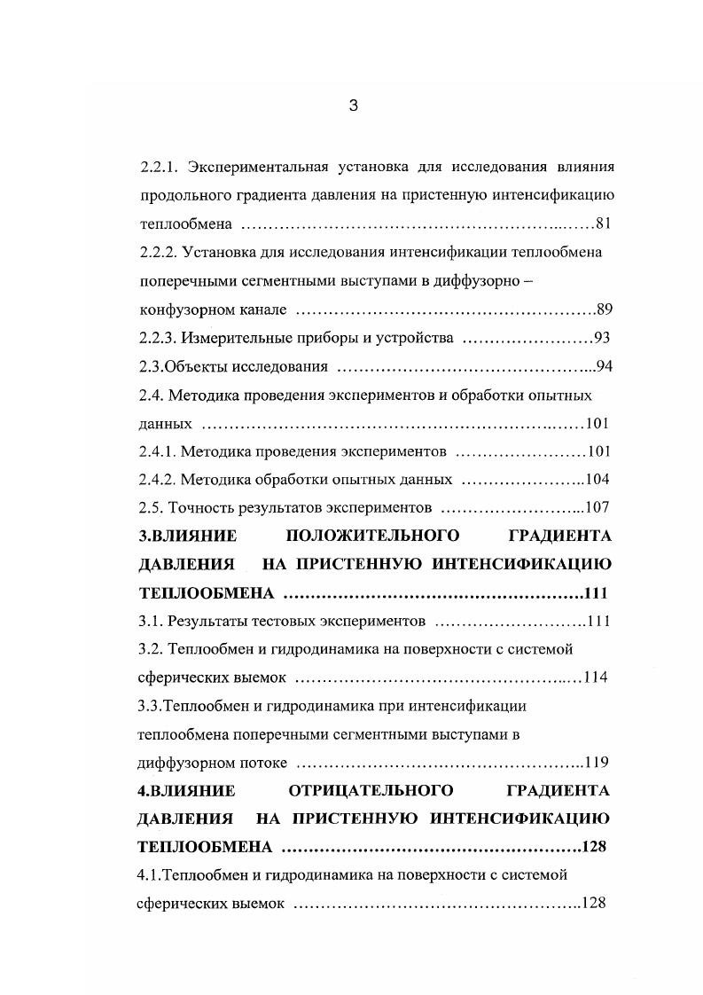 1.2.Теплообмен и гидродинамика в единичной сферической