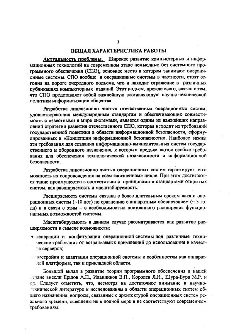 доктор технических наук, профессор Козмидиади В.А.