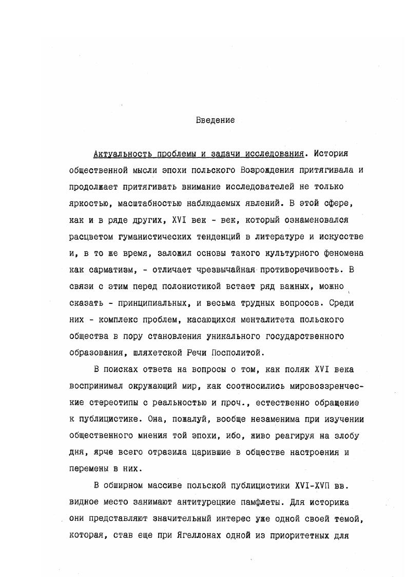 Глава П. Петр Грабовский и его рецепты спасения