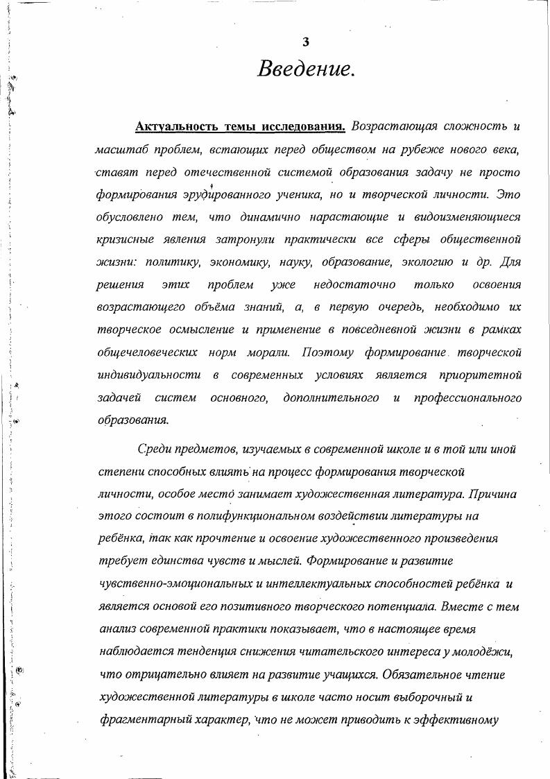 взаимосвязь с понятием творческие способности личности.