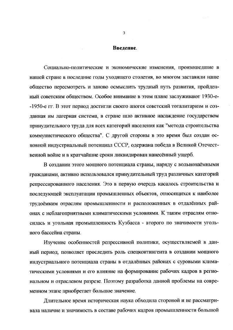 2.2 Рост эффективности использования мобилизованных немцев на шахтах Кузбасса на заключительном этапе