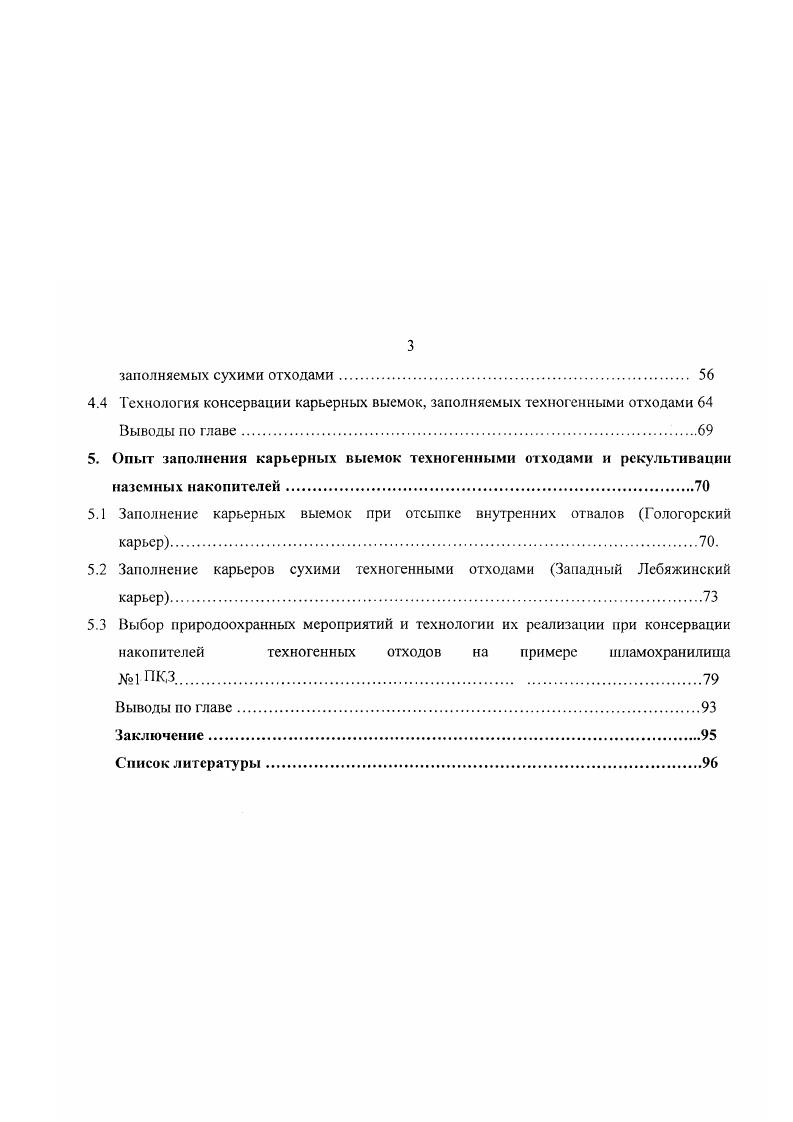 1.1 Существующие методы оценки фильтрационных и прочностных характеристик