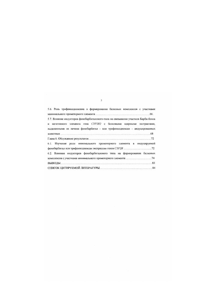 2 1 Характеристика подсемейства 2 у разных видов животных и человека. 